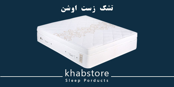 تشک یکنفره زست مدل اوشن عرض 120 5 تشک زست اوشن دارای لایه لاتکس و مموری فوم، مناسب برای افراد با وزن بالا.