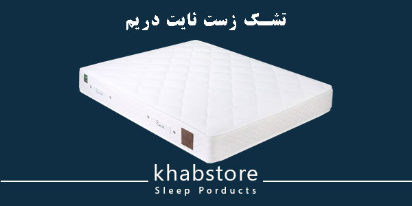 تشک دونفره زست مدل نایت دریم عرض 200 4 تشک زست نایت دریم دارای فنربندی متصل و فوم با تراکم بالا