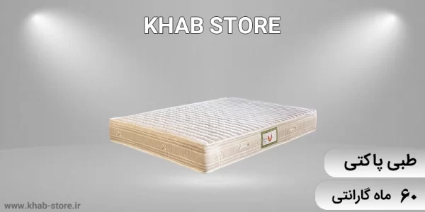 تشک طبی پاکتی برند خوشخواب