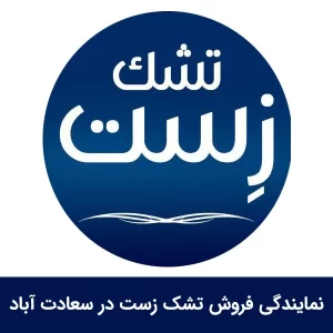نمایندگی فروش تشک زست در سعادت آباد