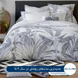 جدیدترین مدل‌های روتختی در سال 1404