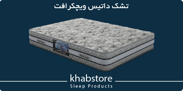 تشک داتیس ویچکرافت