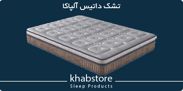 تشک یکنفره داتیس مدل آلپاکا عرض 90 1 تشک داتیس آلپاکا، طبی فنری منفصل با مموری فوم و لاتکس طبیعی