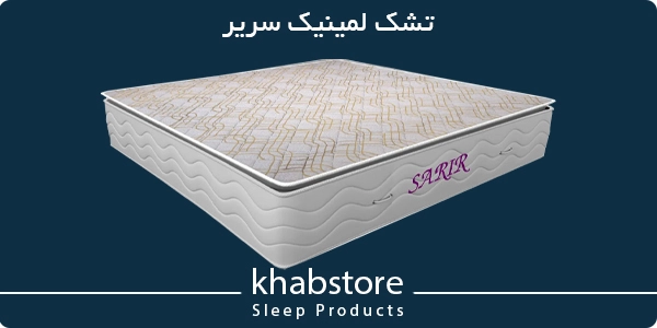 تشک یکنفره داتیس مدل سریر عرض 90 1 تشک داتیس سریر طبی فنری متصل دارای سطحی نرم و فنرهای بونل سایز بزرگ